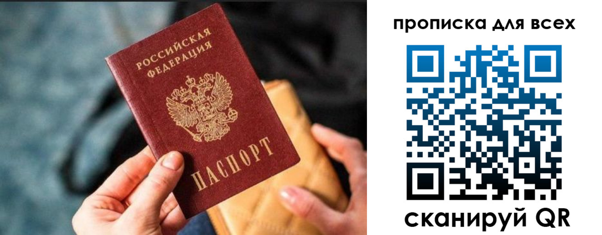прописка для работы в Далматово
