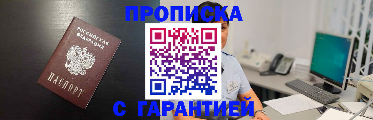 прописка для военкомата в Далматово